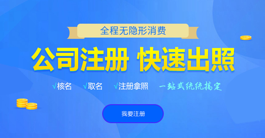 铁岭悦旭注册公司网