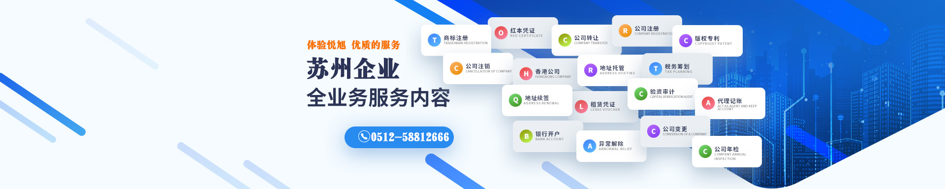 铁岭悦旭注册公司网